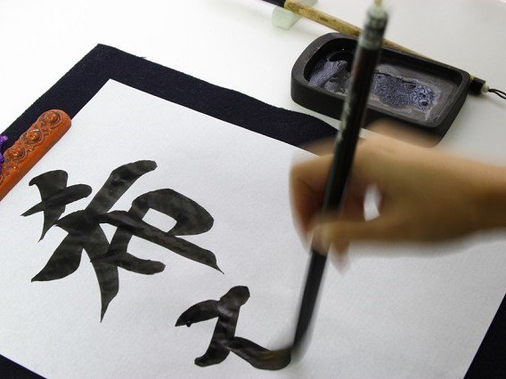 Japanese Calligraphy (1).jpg